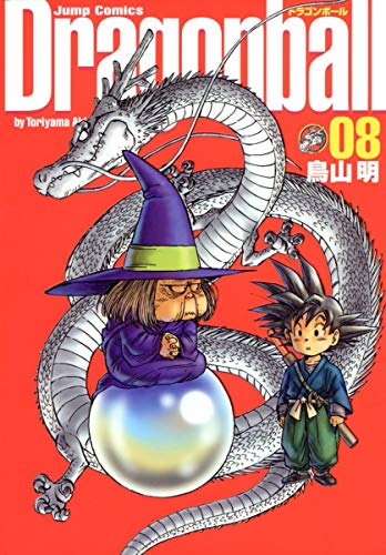 Dragonball (Perfect version) Vol. 8 (Dragon Ball (Kanzen ban)) (in Japanese)