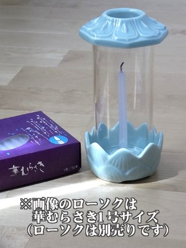 Amazon | ローソク 立て ［光明燈 （大）青磁］ ガラスホヤ仕様