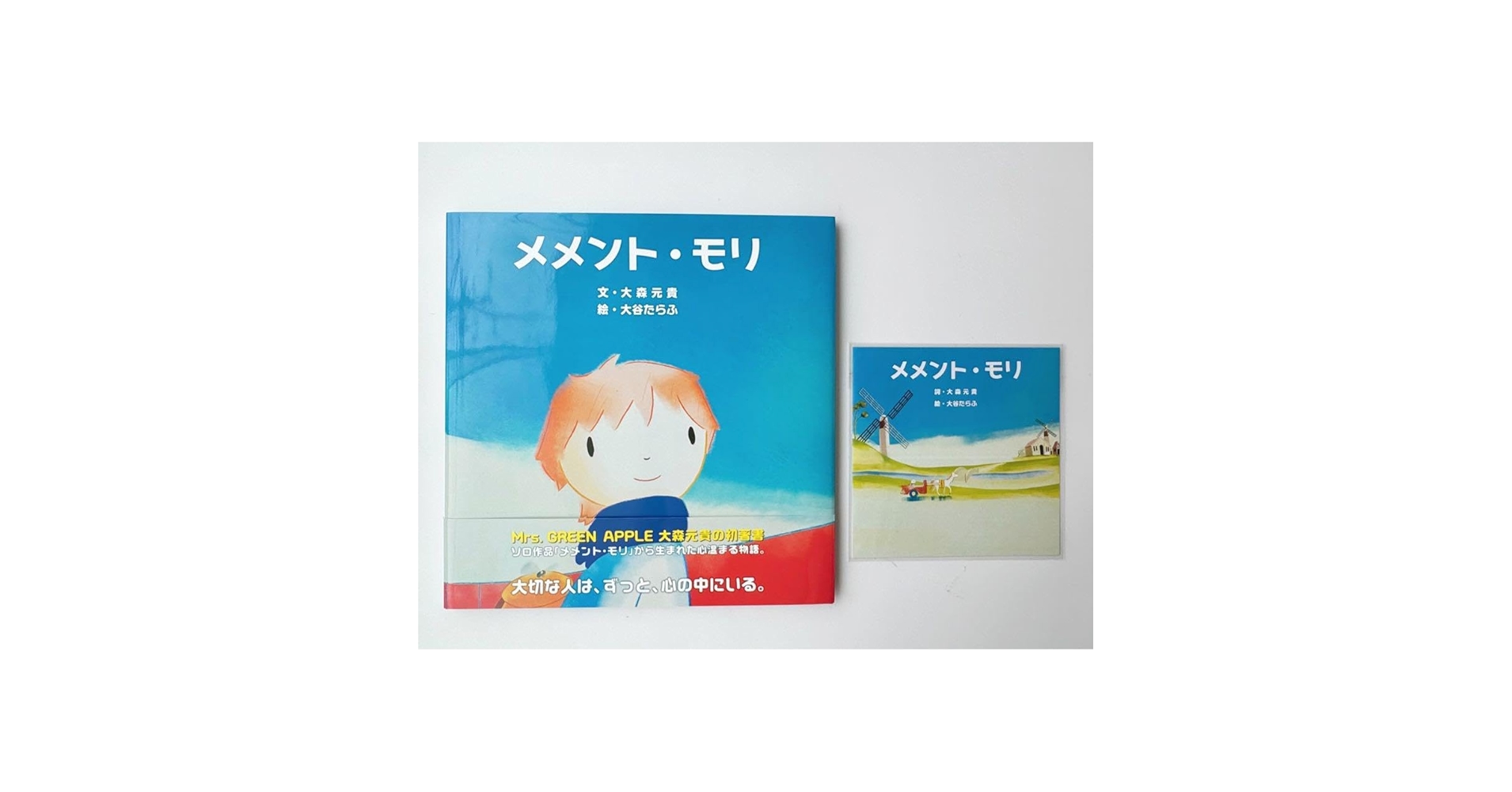 Amazon.co.jp: 初版 サイン入りカード付 絵本メメント・モリ