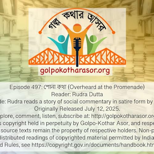 শোনা কথা (Overheard at the Promenade) Podcast Por  arte de portada