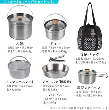 Amazon.co.jp: CHANODUG OUTDOOR フィールドクッカーセット 収納