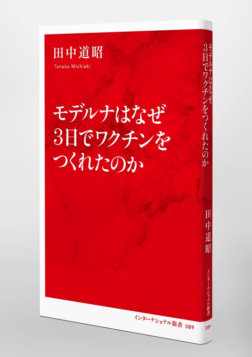 Amazon.co.jp: 田中道昭: 本、バイオグラフィー、最新アップデート