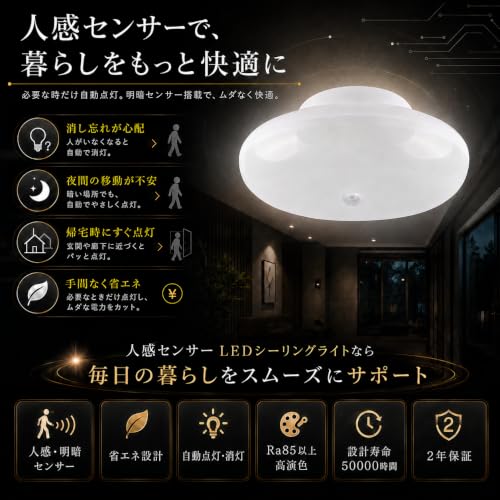 led 小型 シーリングライト 人感センサー 6畳用 8畳用 センサーライト 屋内 人感センサー付き 明暗センサー 明るい 薄型 照明 天井 自動点灯 自動消灯 明るさ 感知 夜間ライト 四色選択 電球色 白色 昼白色 昼光色 ちらつきなし 工事不要 防犯対策 転倒防止 ホワイト pse認証済み 即納、昼白色5000K [2]