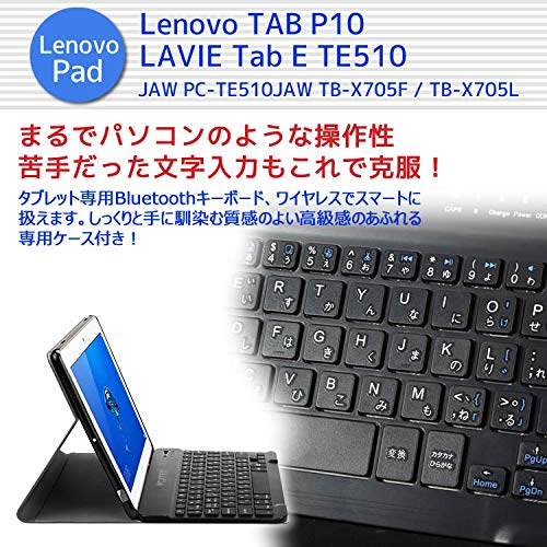 Amazon | タブレットキーボード Lenovo TAB P10 専用 レザーケース付き