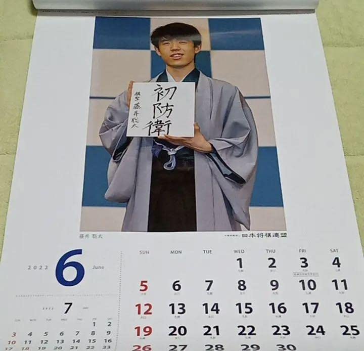 Amazon.co.jp: 2022 日本将棋連盟 カレンダー : おもちゃ