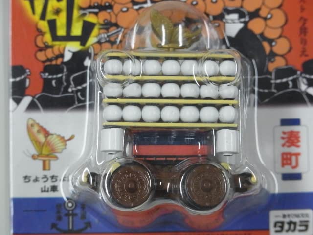 タカラ〉伏木けんか山 チョロQ 全6種 コンプリートセット タカラ〉伏木