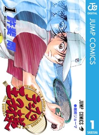 テニスの王子様