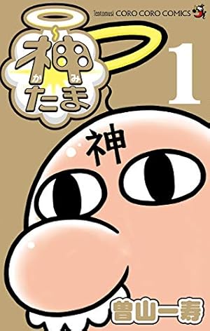 Amazon.co.jp: 別冊コロコロコミック 2022年10月号(2022年8月30日発売