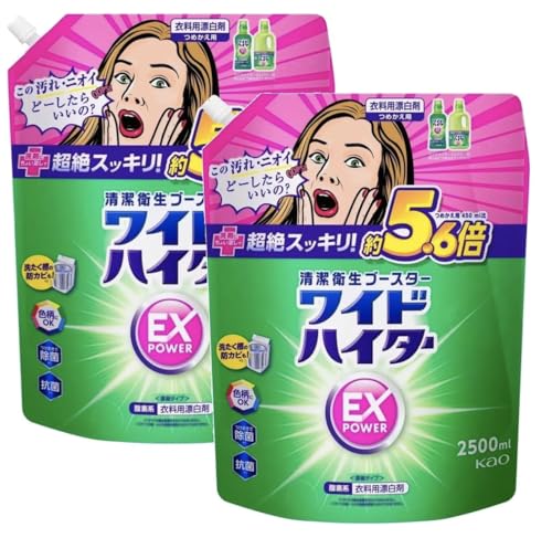 ワイドハイター EXパワー 漂白剤 つめかえ用 まとめ買い 大容量 2500ml 5.6倍 『2袋セット』 見過ごせなくなった汚れやニオイ 洗剤にちょい足しで超絶スッキリ