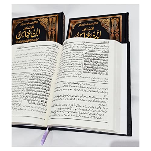 Image of Tafseer Ibn -e- Abbas complete set of 3 volumes by Allama jalaluddin suyooti