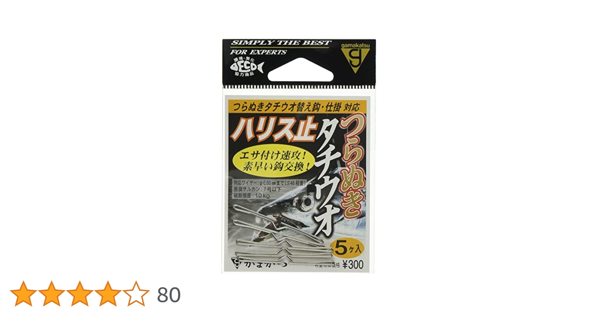 Amazon | がまかつ(Gamakatsu) つらぬきタチウオハリス止 19145