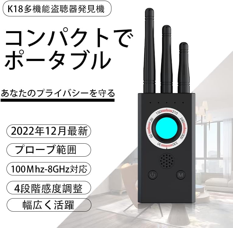 盗聴電波発見機 鳴物入 VR530DX(新品)