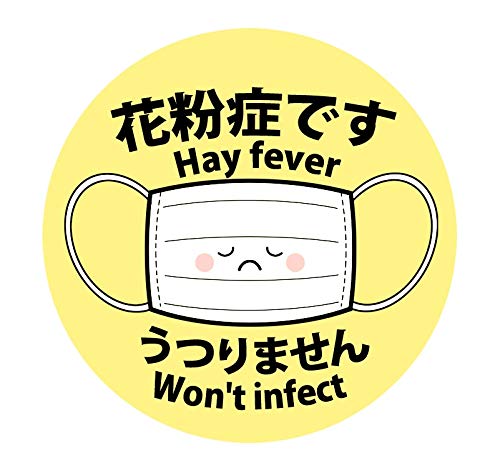 22選 ネットで購入できる花粉症 ぜんそくアピールグッズのまとめ 新型コロナウイルス