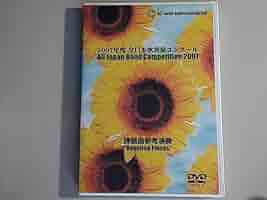 ● 2007年度課題曲 1ピッコロマーチ、2「光と風の通り道」 Amazon.co.jp: 2007年度 全日本吹奏楽コンクール 課題曲参考演奏