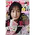 「週刊ビッグコミックスピリッツ 2021年35号」