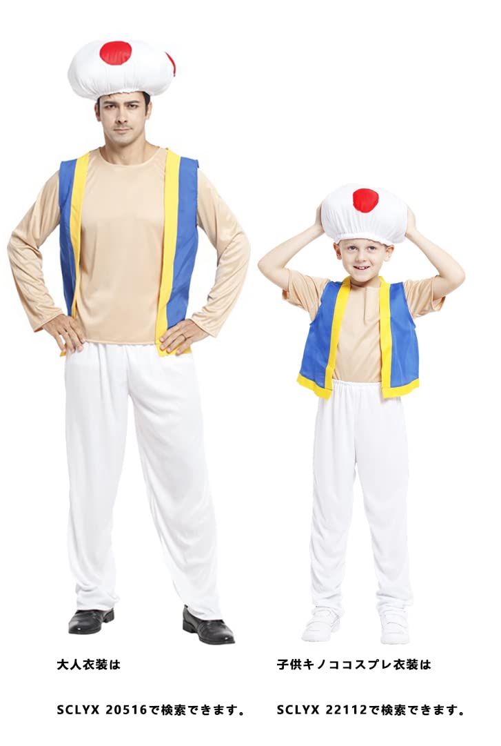 Amazon.co.jp: SCLYX キノココスプレ おもしろい キノコ帽子 