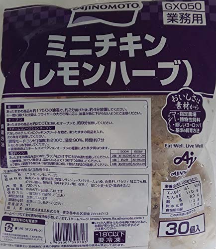 ミニチキン ( レモンハーブ ) 720g(30個入り) 冷凍 業務用 味の素 グリルチキン