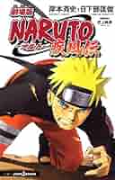 集英社 - NARUTO全巻＋おまけで劇場版他あり！ NARUTO-ナルト- コミック 1-24巻セット (SHUEISHA JUMP REMIX