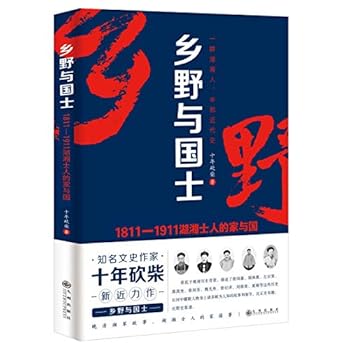 Paperback ?????(1811-1911????????) [Chinese] Book