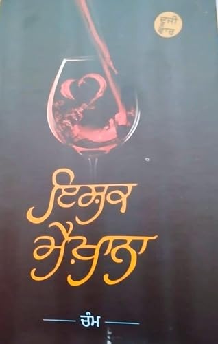 ISHQ MEHKHANA [Gift] Jashan Chamm [Gift] Jashan Chamm [Gift] Jashan Chamm