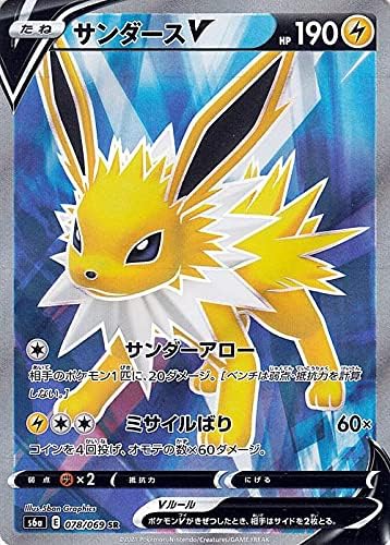Amazon Co Jp ポケモンカードゲーム剣盾 S6a 強化拡張パック イーブイヒーローズ サンダースv Sr ポケカ 雷 たねポケモン 本