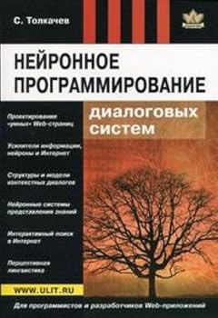 Paperback Nejronnoe programmirovanie dialogovykh sistem Book