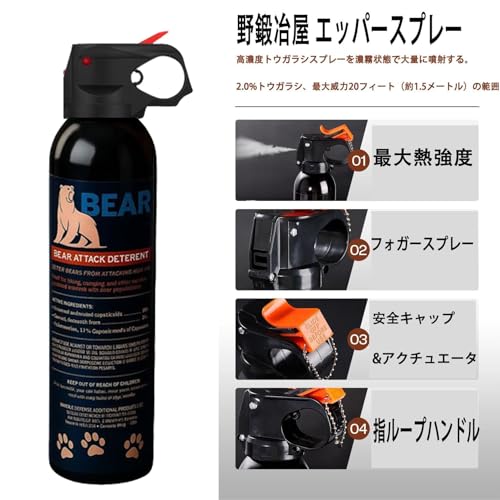 AMIAAXIN MBクマ撃退スプレー