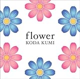 flower 歌詞