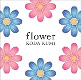 flower 歌詞