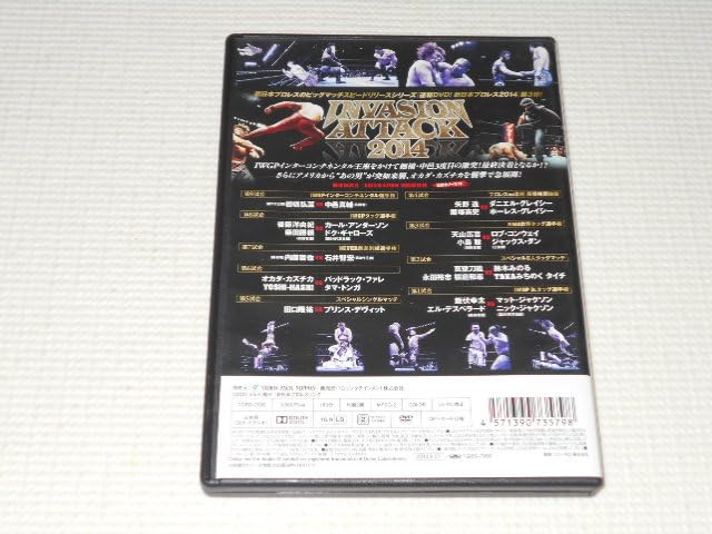 Amazon.co.jp: DVD新日本プロレス 2014 速報DVD INVASION ATTACK