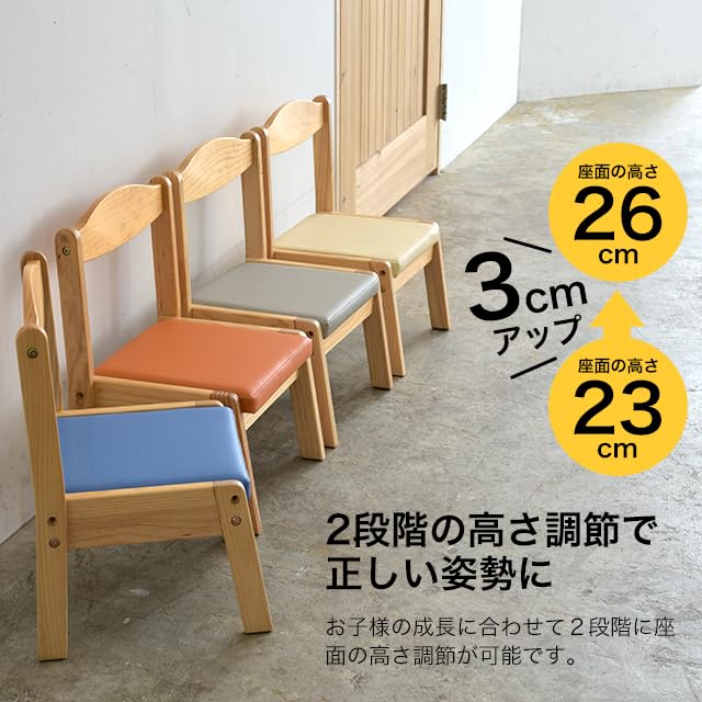 木製 キッズチェア 高さ調整可能 オレンジ座面　※2脚あります Amazon.co.jp: 【高さ調節可能】 キッズチェア 木製チェア 木製