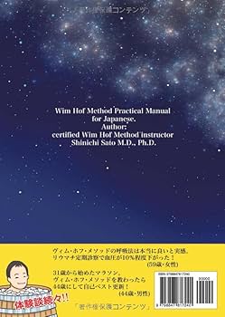 Amazon.co.jp: ヴィム・ホフ・メソッド 実践マニュアル: 呼吸と