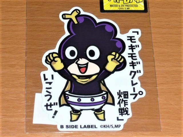 Amazon.co.jp: 峰田実 モギモギグレープ ヒロアカ ステッカー B-SIDE