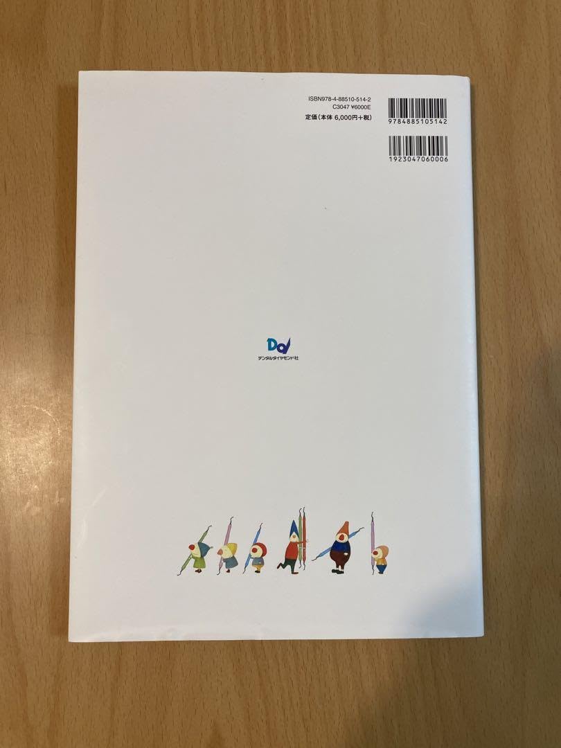 長谷ますみ流 SRPのArt & Science クリニカルメソッド DVD2点