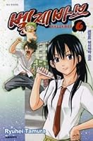 Belje Bob. 6 (Korean edition) 8925273128 Book Cover
