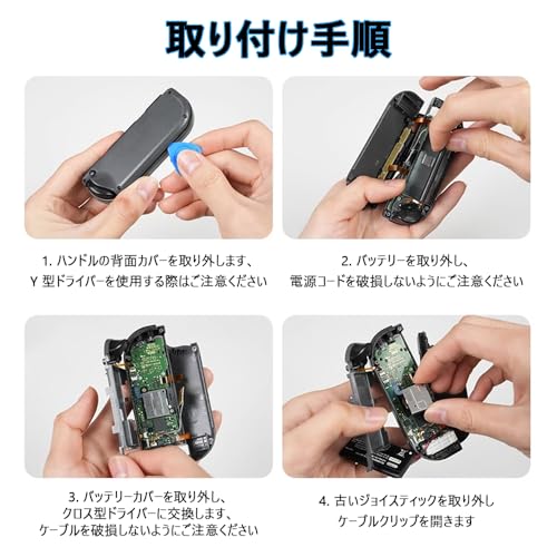 For switch joy-con 周辺機器 修理 Switch用 交換用アナログジョイスティック4個セット スイッチ コントローラー 修理パーツ 左右対応 スティック 修理ツール switch対応 カスタマイズパーツ (黒色)