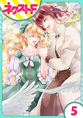 【単話売】騎士嬢エルシリア 5話 (ネクストFコミックス)