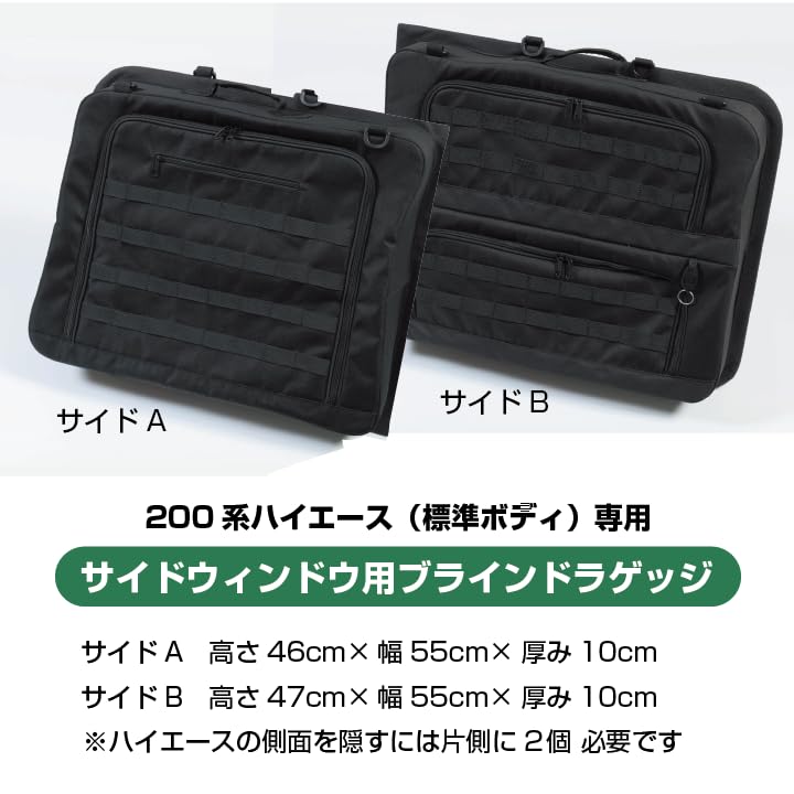 Amazon | SHINOBI +空間 ハイエース200系 サイドウィンドウ用