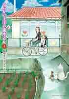 からかい上手の元高木さん　全23巻 からかい上手の（元）高木さん 23 | 稲葉光史 山本崇一朗
