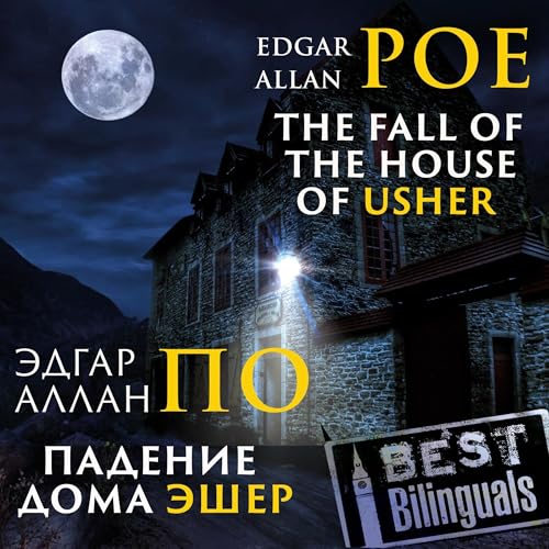 The Fall of the House of Usher - Падение дома Эшер (English Edition) Titelbild