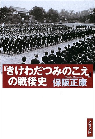 無料電子書籍 pdf 『きけわだつみのこえ』の戦後史 (文春文庫) バイ