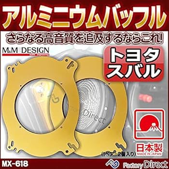 M&M DESIGN MM-MX-600PCD スピーカーインナーバッフル Amazon | M&M DESIGN(M&Mデザイン) MM-MX-600PCD M&M DESIGN