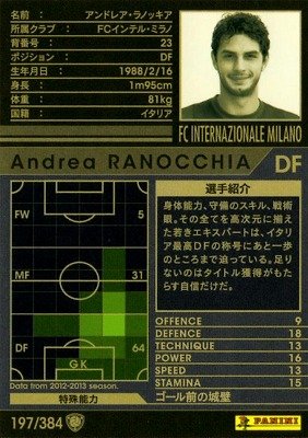 Amazon.co.jp: WCCF/12-13/197/FCインテル・ミラノ/アンドレア