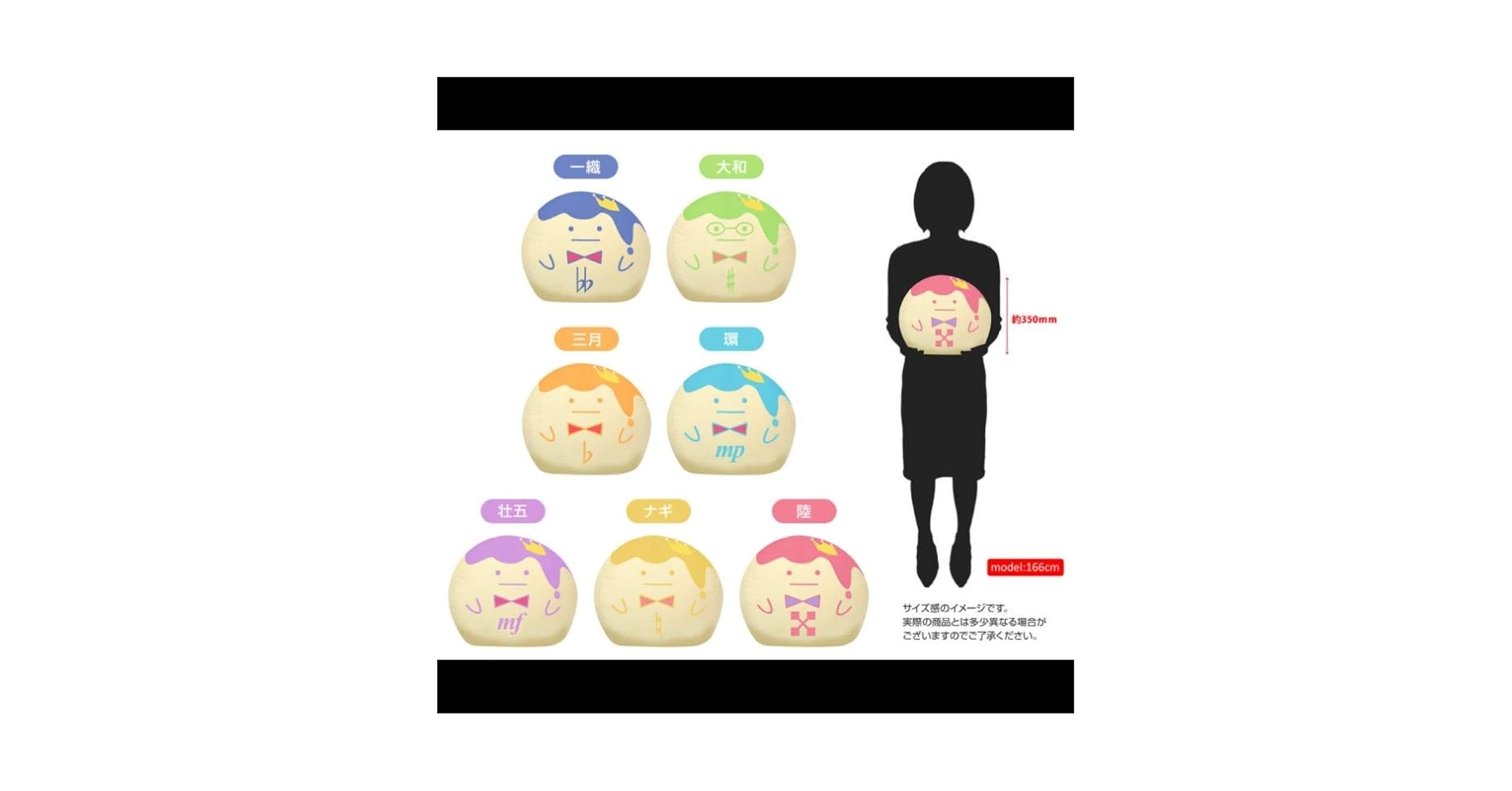 アイドリッシュセブン　ムビナナ　アイナナ　おまんじゅう　MEZZO Amazon.co.jp: アイドリッシュセブン ムビナナ アイナナ おまんじゅう