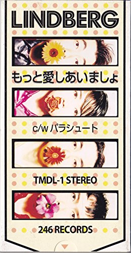 もっと愛しあいましょ Amazon Com Music もっと愛しあいましょ Amazon Com Music