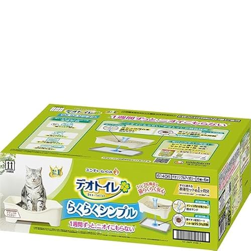 【固まる猫砂からの買い替えに】デオトイレ本体セット [約1か月分 猫砂・シート付] 猫用トイレ本体 らくらくシンプル ナチュラルアイボリーのサムネイル