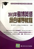 2012 - Doctorate English Vocabulary Level Examination Sites 7300134718 Book Cover