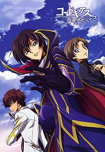 Amazon.com: 14x20 inch Code Geass R2 Silk Poster 2GS7-760: Posters