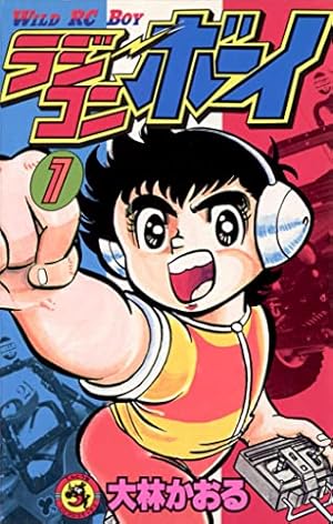 ダッシュ四駆郎　1巻～10巻　徳田ザウルス 61Wxkuxd5vL._AC_UF350,