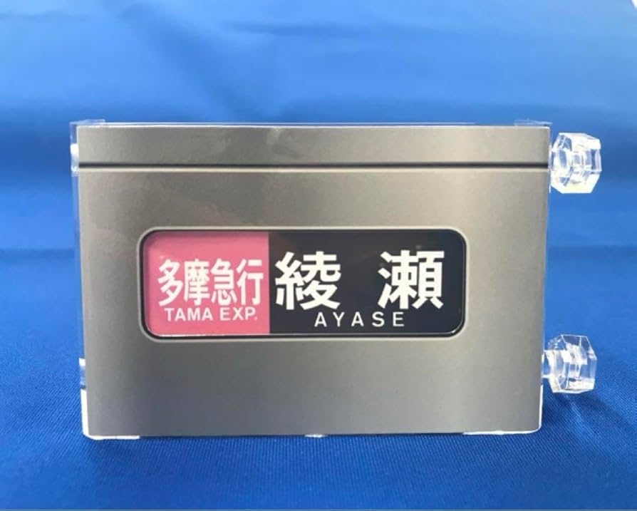 営団地下鉄6000系 側面行先表示 方向幕 営団地下鉄6000系 側面行先表示 方向幕 営団地下鉄6000系 側面